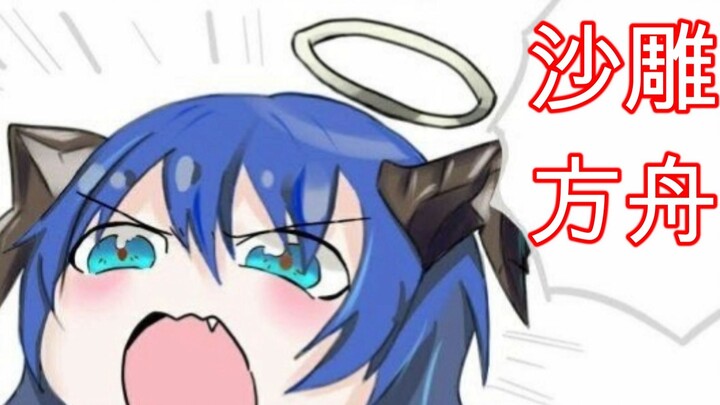 Đại nạn và hòa ước! Trước mặt Anh Đao Đỏ, các ngươi chỉ có thể là một gia tộc trung liệt![Arknights 