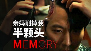 Mẹ tôi đã dùng một thanh sắt chặt đứt nửa đầu tôi chỉ vì tôi đã ngăn cản cha tôi hành động bạo lực.