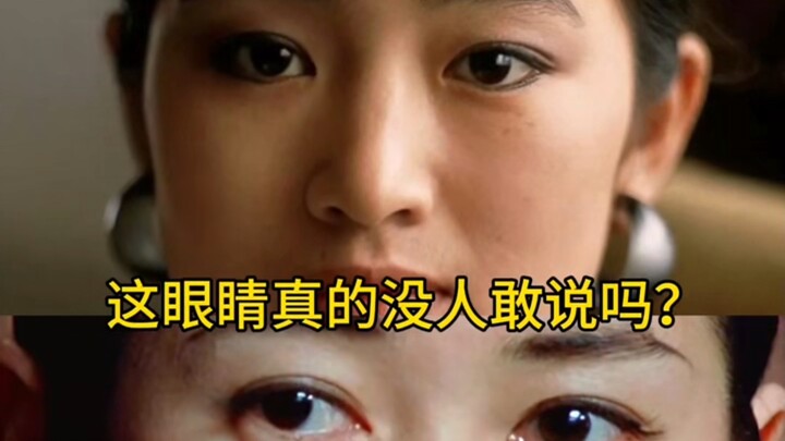 These eyes… seriously, no one’s going to say anything?