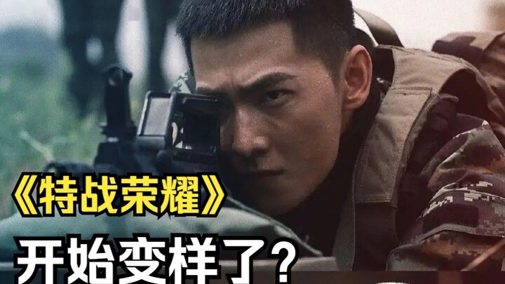 【Hot Review】Episode 6–7 Recap & Critique of “Glory of the Special Forces”—Are You Satisfied This Tim