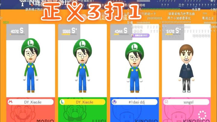 【桀哥多人图#451】三桀战宋哥