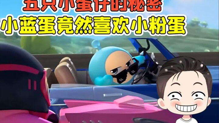 Dandan Party – The Secret of the Five Little Dandans? Little Blue Dandan Likes * Dandan—Th