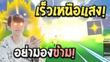 Blox Fruits : ผลแสงตื่นที่บางคนมองข้าม!! ทั้งเร็วทั้งแรงยิงแสงรัวๆ