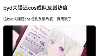 【MyGo】byd大猫还cos成队友蹭热度，真无敌了