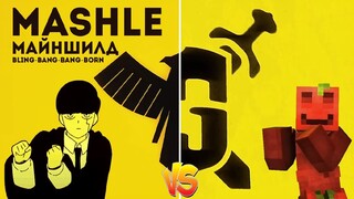 Mashle: Bling-Bang-Bang-Born Original Vs Mineshield 4 Animation Version [Майншилд 4 Анимация]