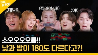 캡처해라 캡처해!! 밤이면 더욱 빛이 나는 큐브 패밀리의 완성작 공개!! [아이돌 사생대회] ep.4