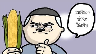 รวมมุกเกรียนสมปอนด์ 41-46 (พากย์มั่ว)