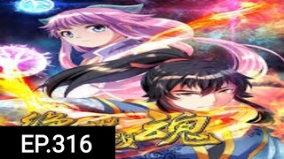 จิตวิณญาณไร้ผู้ต่อต้านตอนที่316