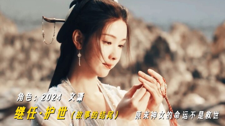 Dùng phần mở đầu và kết thúc của câu chuyện để khai mở vũ trụ nhân vật của Trần Đô Linh