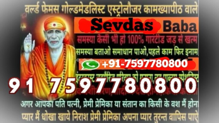 91-7597780800 power full black magic specialist baba ji.Solapur