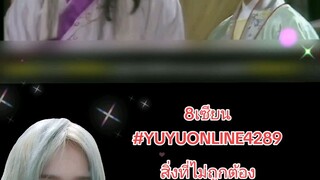 8เซียน