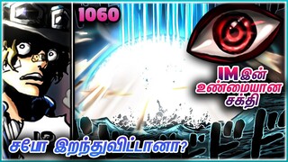 1060 - Ancient Weapon Revealed - Ruler Of The World Revealed - ChennaiGeekz