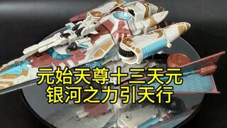 你知道另外的12位变形金刚始祖是谁吗？
