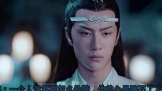 【Drama version of Wangxian】Death trap in the finale