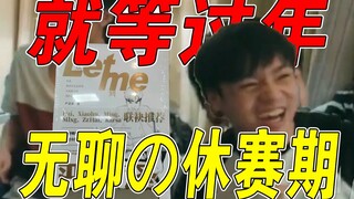 [Bad Life Esports 36] The Champagne Swordsman and His Memoirs of Combating Stress. Wolves' Fatty's F