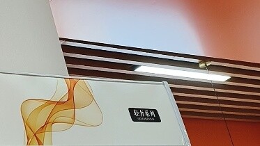 Bagaimana rasanya mendengarkan Giant di toko?