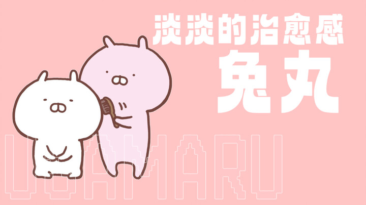 แม้จะมีนิสัยเรียบๆ แต่อย่ามาจำฉันผิดล่ะ—ทามามารุ