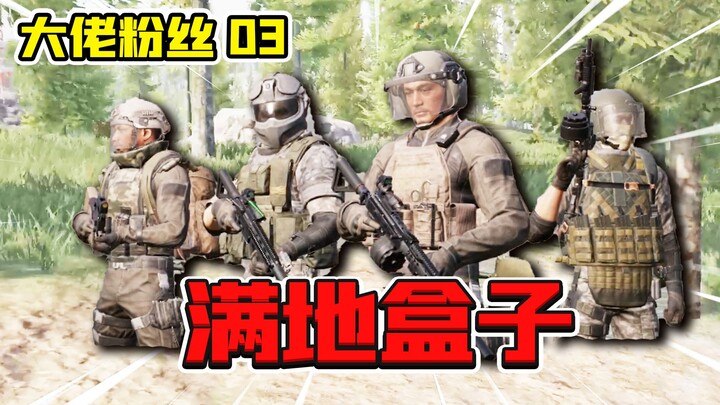 Dark Zone: Salah Masuk ke Lokasi Pertempuran Para Master! Kotak Berserakan di Lantai, Langsung Kaya 