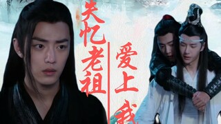 失忆老祖爱上我（一）——我奉劝你，我的事情，你最好不要插手