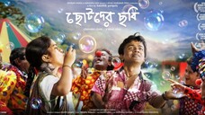 Chotoder Chobi Full Movies