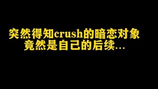 Khi tôi giả làm nam sinh để tiếp cận crush (2)