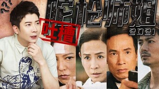 "Armed Reaction 2021" : นี่แหละ TVB ที่ฉันคุ้นเคย!