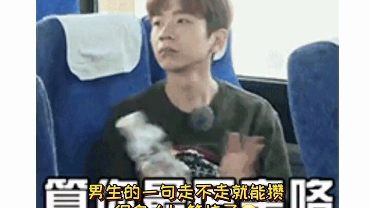 男生的一句走不走就能攒很多人！笑拉了