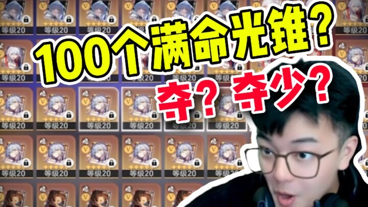 6+100 là chế độ chơi gì? Đại gia nạp tiền trên máy chủ dưỡng thành đã xuất hiện!!