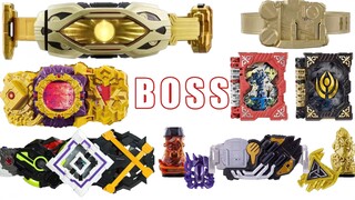 横向对比 令和BOSS腰带