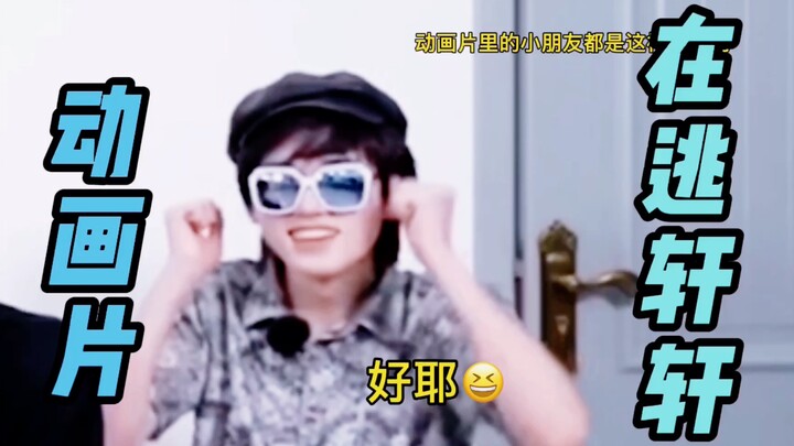 [Song Yaxuan] He really looks like a kid straight out of an anime, doesn’t he? (˶‾᷄ ⁻̫ ‾᷅˵)