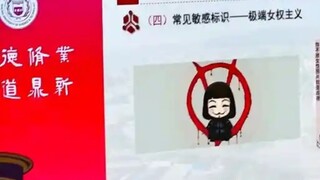南京理工打响高校整肃伪拳第一枪，人民的力量是无限的！！！