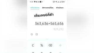 เห็นเลข6หัวกี่ตัว ขึ้นฟีดเถอะกูขอ อย่าปิดการมองเห็น เล่นกันหน่อยสิ PUBGMB3AT tiktok บอทใหม่