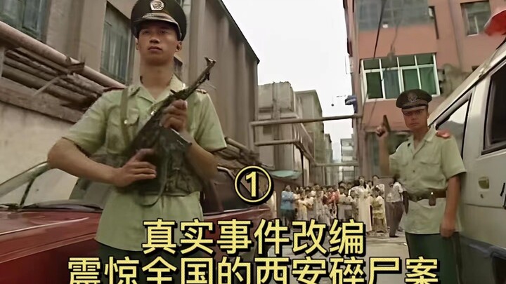 Episode 1: Based on a True Story — The Xi’an Body-Dismemberment Case That Shocked the Nation