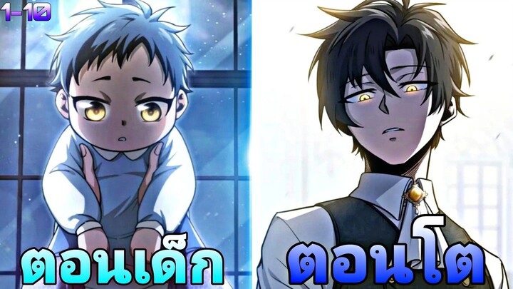 การกลับมาแก้แค้นของผู้มีพลังตราประทับ7ปีกในตระกูลมาร์ควิส ตอนที่1-10(ชน)