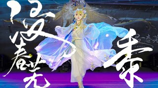 [Arknights] won the applause of the whole audience. Missing even a second would be a loss. [Han Shan