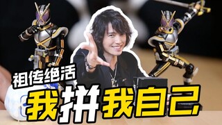 [Murakami Yukihei] Caesar Bensa bertarung sendiri? begitu juga berbagi unboxing Kamen Rider Caesar~