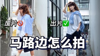 30 detik mengajarimu! Memotret city boy ala Jepang di pinggir jalan