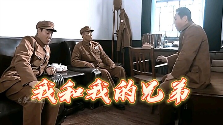 我和兄弟之间的真实状态