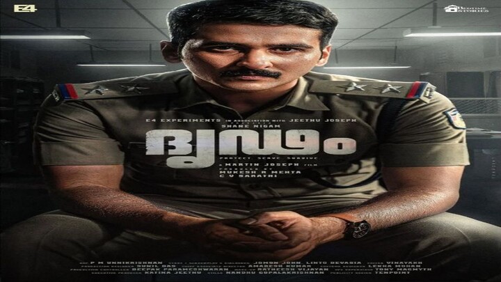 Dridam (2026)