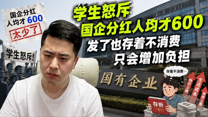 地铁高铁亏成牛马，国企效率高！发钱就是最好的全民监督