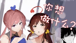 【世说心语】如果把妹妹交给粉丝，会发生什么事呢？