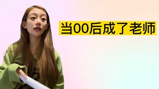 Con đường dài nhất mà ta từng đi chính là chiêu trò của giáo viên~