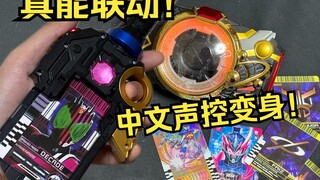 后续批次改音效？玩法给力！但音效... 铠甲勇士 霆曜铠甲召唤器 新世版 全面测评【看一期少一期评测】