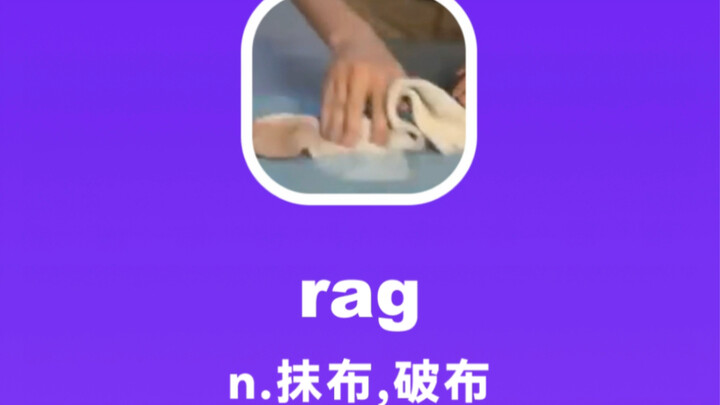 rag: ผ้าขี้ริ้ว, ผ้าขาด