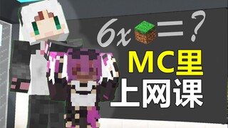 ฉันเรียนคลาส MC ออนไลน์และยังเชิญ Camus และ Milo ไปเข้าร่วมด้วย!