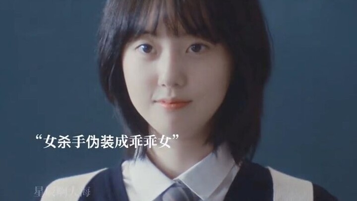 فتاة قاتلة هاربة تنقذ صبيًا بالصدفة، لكنه يكشف عن كونه رجل مجنون شديد الكآبة. بعد لقائهما من جديد، ي