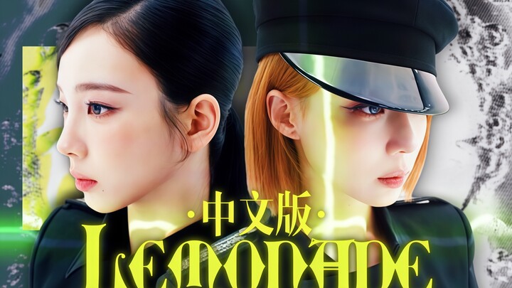🍋เลมอนเนด แต่ใช้ภาษาจีนฟาดกลับแฟนคลับที่ไม่ชอบอย่างดุเดือด｜นี่แหละคือทัศนคติระดับท็อปของเก็น5 [aespa