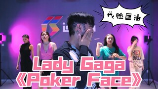 【阔少_申旭阔】Lady Gaga 《Poker Face》青春的回忆 无法相信 这个歌 都十几年了