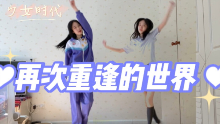 05 High school students perform a cover dance in school uniforms to Girls' Generation's debut song! 