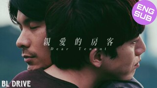 🇹🇼 🎬 Dear Tenant Movie | HD ~ [English Sub]